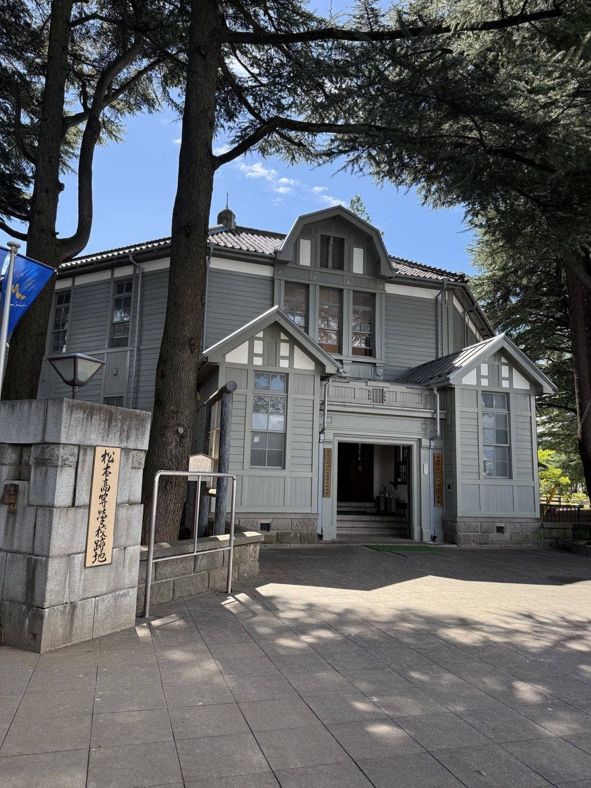 あがたの森に残る旧制松本高等学校の校舎